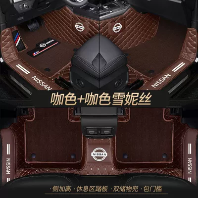 Universal Foot Pad – Tiida Tuda Car Mat - double-layer-coffee-color-pure-coffee-shredded-silk-best-selling-model-other-models