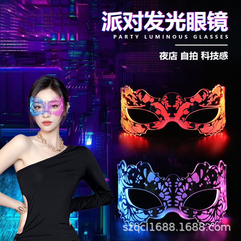Amazon caliente venta acrílico gafas luminosas máscara dos en una bola KTV rendimiento LED colorido cambiable gafas