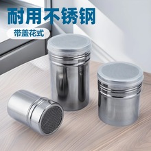 不锈钢撒粉筒调味罐带盖花式咖啡撒粉器烧烤粉筒胡椒罐网格调料瓶
