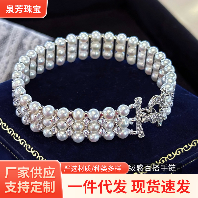 French-Style Three-Row Full Diamond Swarovski Pearl Bracelet for Women, Light Luxury Niche Horseshoe Clasp Bracelet, Enhances Elegance and Is Versatile French-Style Three-Row Full Diamond Swarovski Pearl Bracelet for Women, Light Luxury Niche Horseshoe Clasp Bracelet, Enhances Elegance and Is Versatile