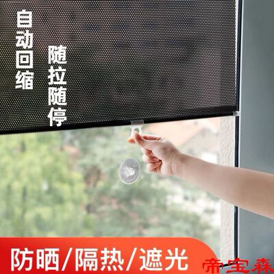 Free punch balcony Sucker Sunshade bedroom heat insulation Shades household to work in an office Telescoping Sunscreen Rolling curtain