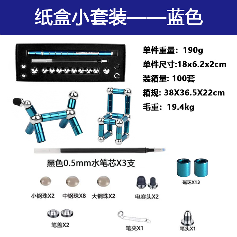 카톤 소 세트-블루 (마그네틱 링 13 개, 리필 3 개, 구슬 12 개, 커패시터 헤드 2 개)
