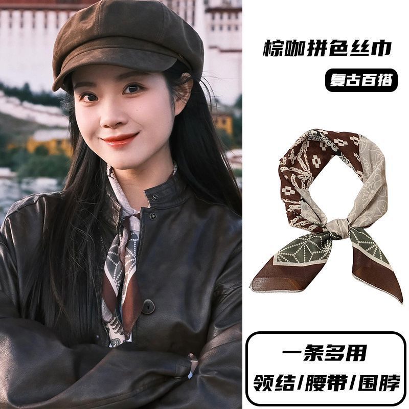 Maillard color block silk scarf-53cm