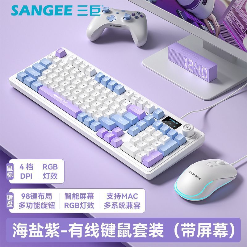 SANGEE三巨K18Pro有线发光键盘鼠标套装 带屏显旋钮游戏键盘电脑