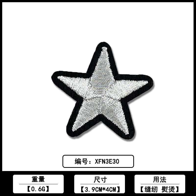 五芒星カラー刺繍布ステッカーメーカー在庫卸売コンピュータ刺繍衣類バッグ DIY 装飾アクセサリー|undefined
