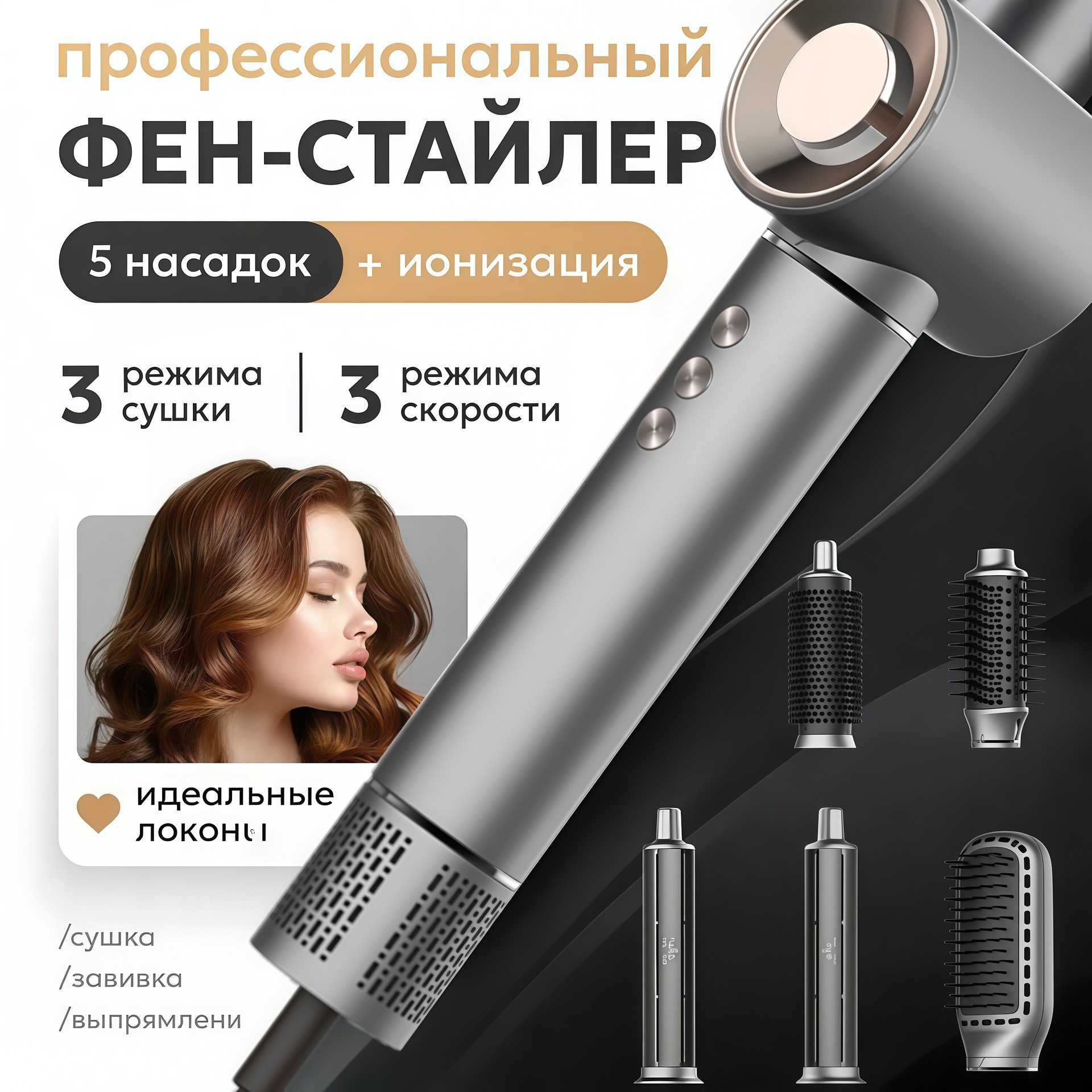 Hair Dryer Six-In-One Hair Dryer Silent High-Speed Hair Dryer Automatic Curling Wand Straight Hair Multi-Function Hair Dryer Comb