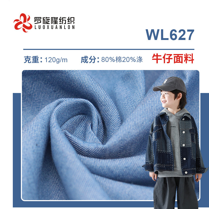 Thin Polyester-Cotton Wash-Free High-Elastic Soft Denim Fabric Classy Non-Fading Children's Shirt Blue Clothing Fabric