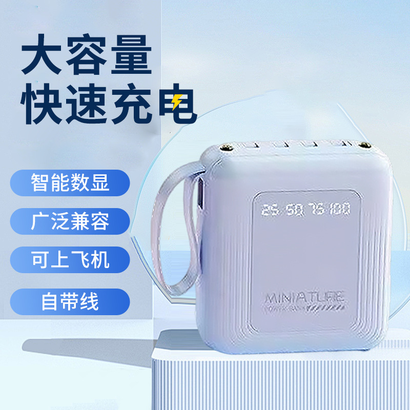 Banco de energía de pantalla digital inteligente de gran capacidad, pequeño, portátil, cargador rápido, banco de energía móvil, ampliamente compatible con viajes sin cables