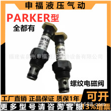 parker�ɿ�Solenoid Valves���Ʋ�װ��Ż���GS02 GS048 GS068