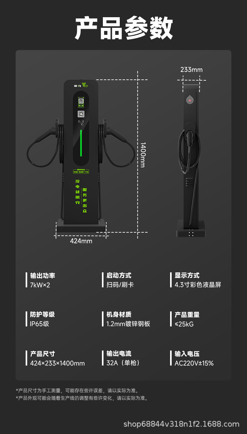 Commercial New Energy Electric Vehicle Charging Station, Floor-Standing, with Qr Code and Card Swiping, for Factories and Hotels, 14Kw Dual Gun