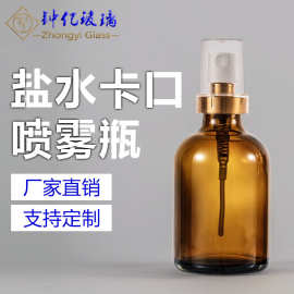 西林瓶茶色药用喷雾玻璃瓶30ml西林玻璃瓶20ml避光卡口瓶香水分装