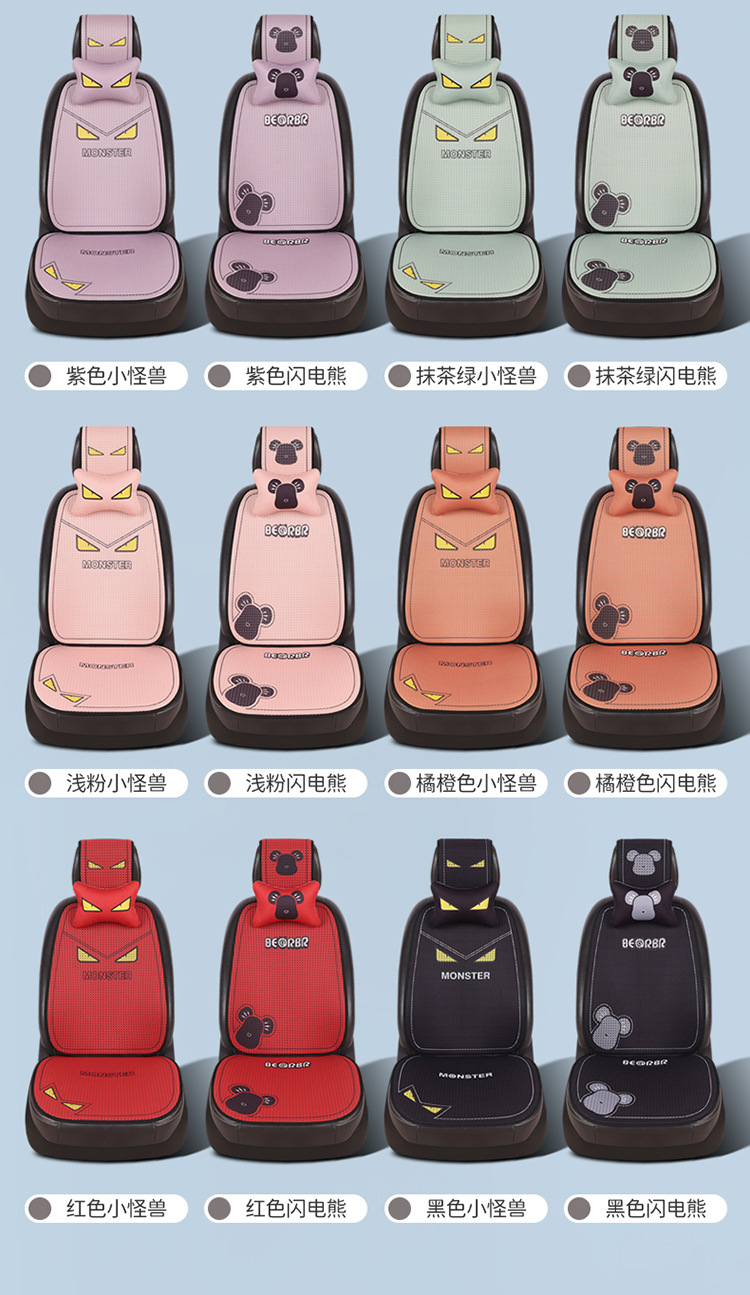Cartoon Car Seat Cushion, Summer Cooling Cushion, Linen Seat Cushion, Half-Wrapped Waist-Cushion, Universal for All Seasons, Breathable, Non-Slip Seat Cover