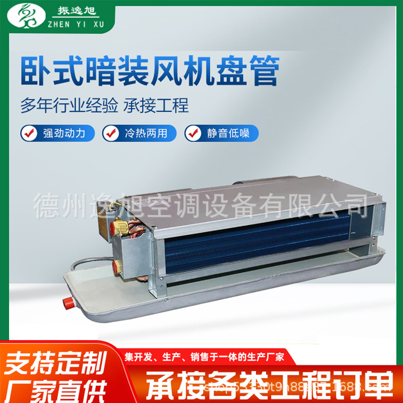 风机盘管水暖空调低耗大风量静音家用商场省电卧式暗装风机盘管