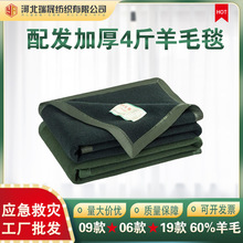 厂家批发公用军绿色毛毯加厚保暖野营救灾09羊毛毯墨绿色午睡盖毯