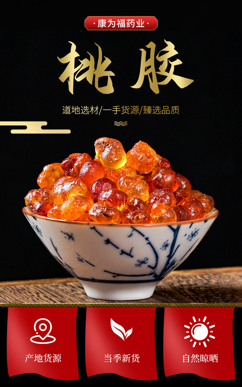 Peach Gum (Prunus persica Resin) — Dried Edible Tree Gum for Soup & Dessert overview