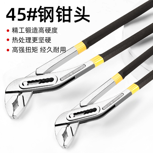 Wholesale water pump pliers, pipe wrench, wrench-style universal multi-purpose tubing wrench, water pipe wrench, large mouth heating wrench