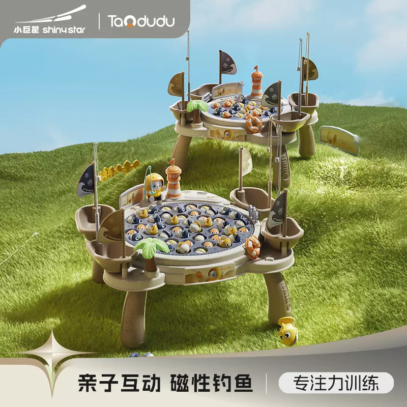 淘嘟嘟宝宝电动磁性钓鱼玩具台早教游戏桌3-6岁半六一儿童节礼物