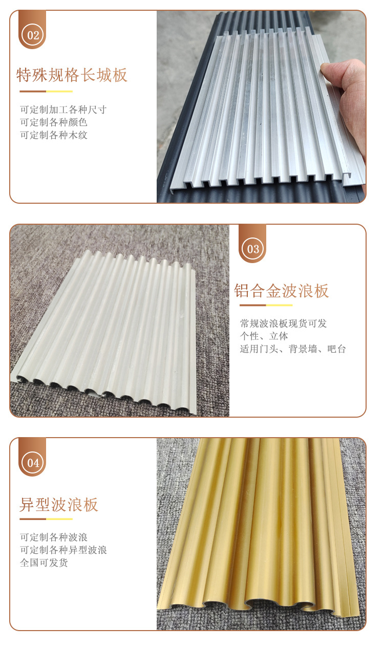 波浪长城板_07.jpg