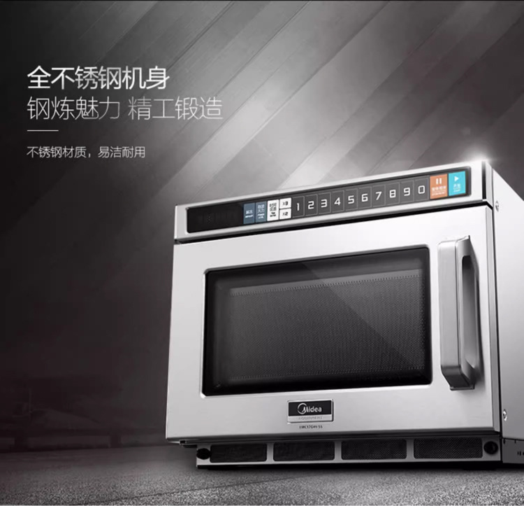 美的商用微波炉_03