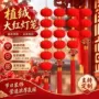 室外节日悬挂庆典小灯笼