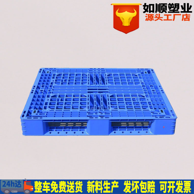 1.2*1.0米塑料托盘 四面进叉网格田字型托盘栈板1210田字型轻型