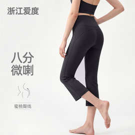 小个子微喇瑜伽裤八分瑜伽喇叭裤高腰烟管裤女美臀女外穿运动健身