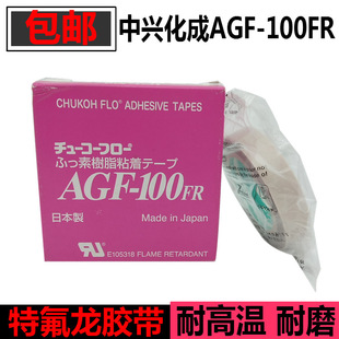 �M�� �°��bԭ�b���d����AGF-100�^�������w�S��ճ�z��0.13mm*13*