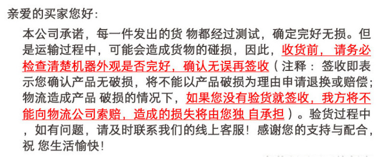 签收说明