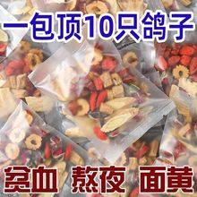 红枣枸杞玫瑰花黄芪当归党参气血双补女人补/气血独立包装养生花