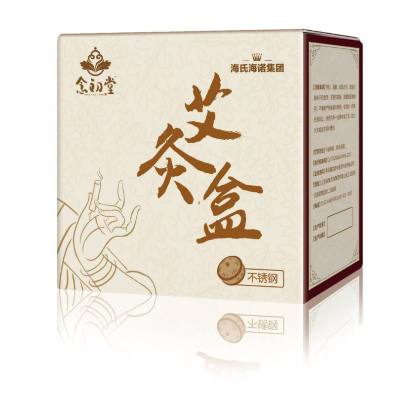 Haishi Hainuo 스테인레스 스틸 뜸 상자----1박스