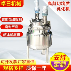 搅拌机;反应釜;乳化机