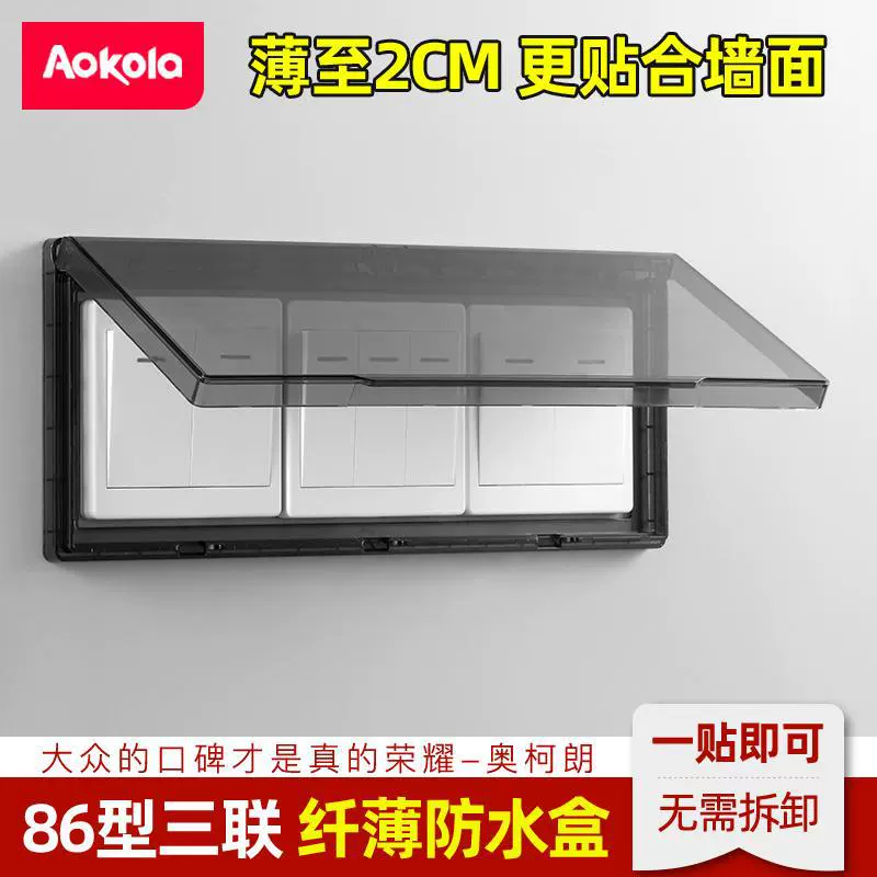 Трехпозиционная водонепроницаемая коробка 86 типа, самоклеящаяся ультратонкая розетка, водонепроницаемая крышка, тройная водонепроницаемая крышка переключателя, защитная крышка для ванной комнаты, обогревателя для ванны