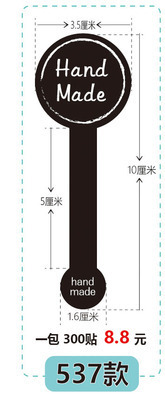 接着剤と接着剤を加えた手作りシールクラフト紙不乾性ラベル年品包装食品シールシールカスタマイズ|undefined