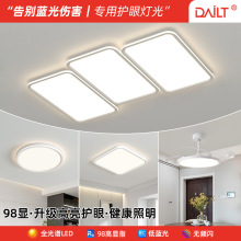 客厅大厅主灯卧室吸顶灯钢琴创意护眼铝材led灯全屋家装中山灯具