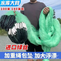 漁網は網をくっつけて3層の網を沈めます。