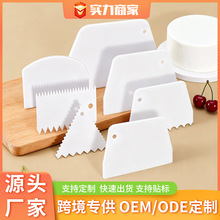 厂家直供奶油塑料刮板烘焙蛋糕波浪刮刀家用裱花工具刻度切抹面刀
