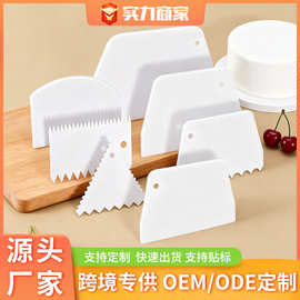 厂家直供奶油塑料刮板烘焙蛋糕波浪刮刀家用裱花工具刻度切抹面刀