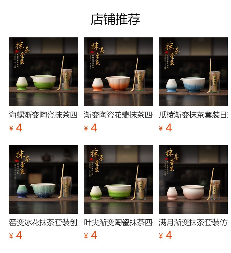 预览状态下无法点击,发布后,可点击跳转到对应的商品页面