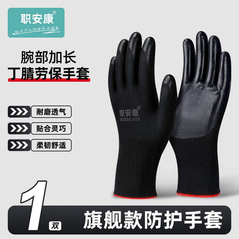 Hilo negro resistente al desgaste y grueso 43g (puños largos) precio simple y doble