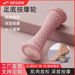 足裏マッサージ輪ヨガ筋膜球足裏転がりマッサージ球扁平足弓訓練器筋肉リラックスマッサージ