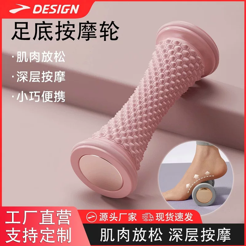 Massager for yoga, massage ball ?? for training