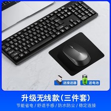 有线键盘鼠标套装静音办公电脑台式笔记本鼠标垫三件套薄膜无线