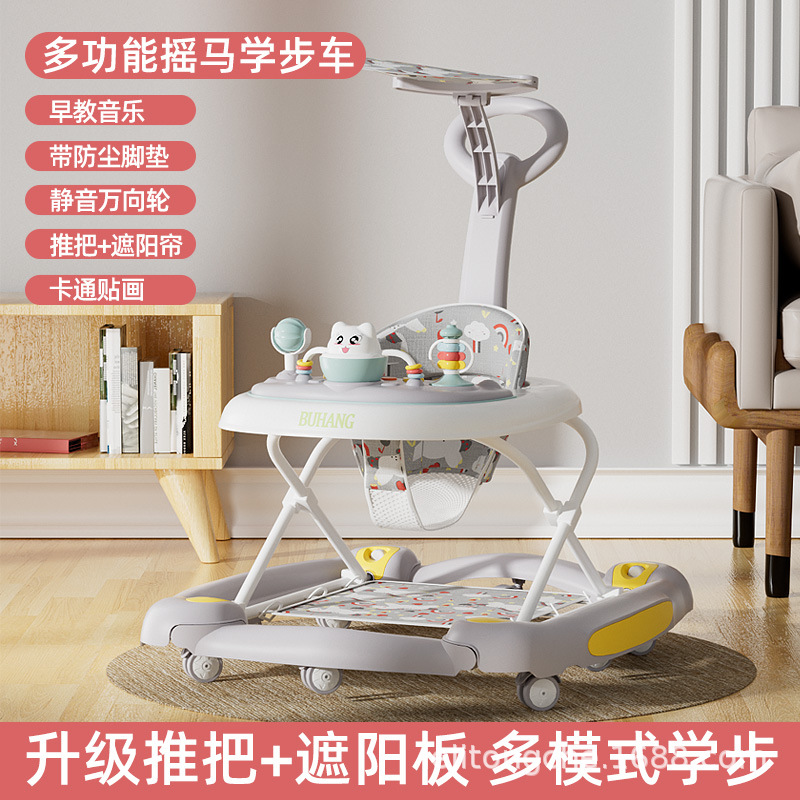 Baby learning walker to prevent O-leg, variable rocking horse, multifunction anti-tip two-in-one foldable baby push cart