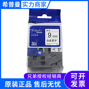 �ֵ�brother ���NȤ 12mm�˺��Cɫ�� ԭ�b �m��� �ֵܘ˺���ӡ�C