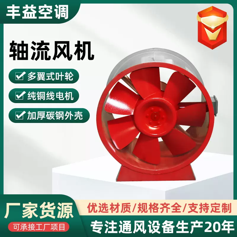 消防排烟风机低噪音散热管道风机送风机工业通风机轴流排烟风机