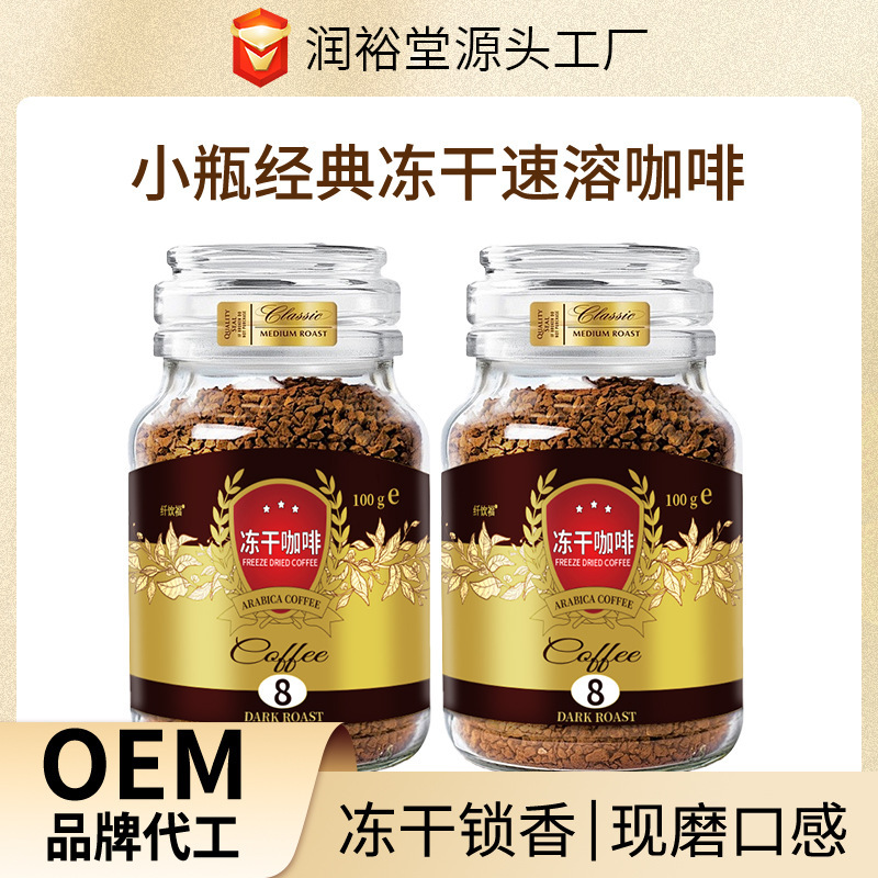 Freeze-Dried Coffee Powder Canned Sucrose-Free 100g American Black Coffee 400 Times Medium-Dark Roasted Instant Coffee Powder