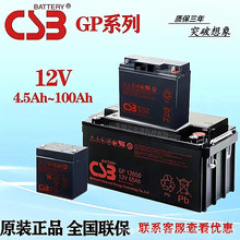 CSB����GP1272F2/12V7.2AH/12V9AHHR1234W/UPS12360 460F2 UPS