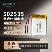 ����ֱ��502535�ۺ���﮵��3.7V����400mAh�������ӵ�����﮵��