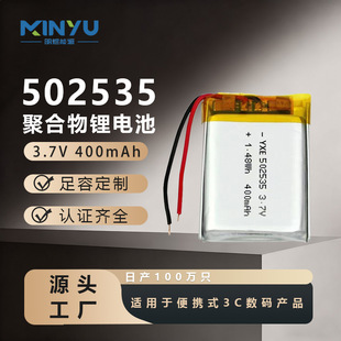 ���Sֱ�N502535�ۺ����늳�3.7V����400mAh�{����ӌ����x�늳�