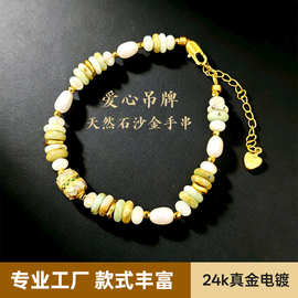 新中式天然石沙金手链女电镀真金厚银爱心吊牌可调节国风手饰批发